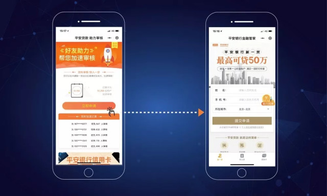 贷款审核严就难找到客户?平安新一贷可不服!