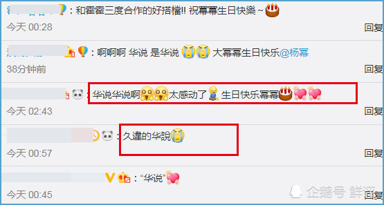 霍建华发声晒照祝杨幂生快 一句话让人潸然泪