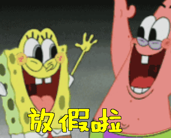对于陆川人来说 最开心的莫过于下个月的广西60周年庆 放假两天,又