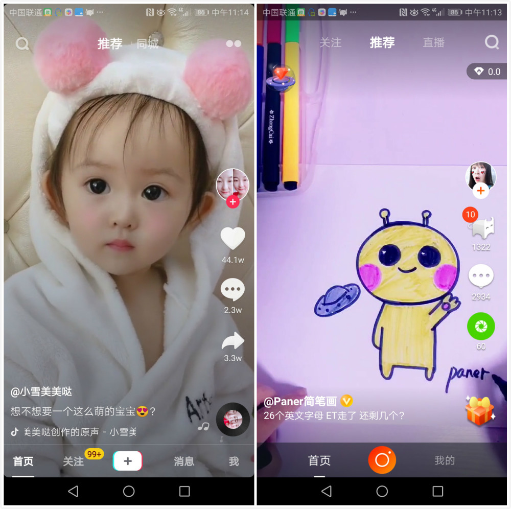 火牛视频如何用趣头条的玩法做短视频? | 产品