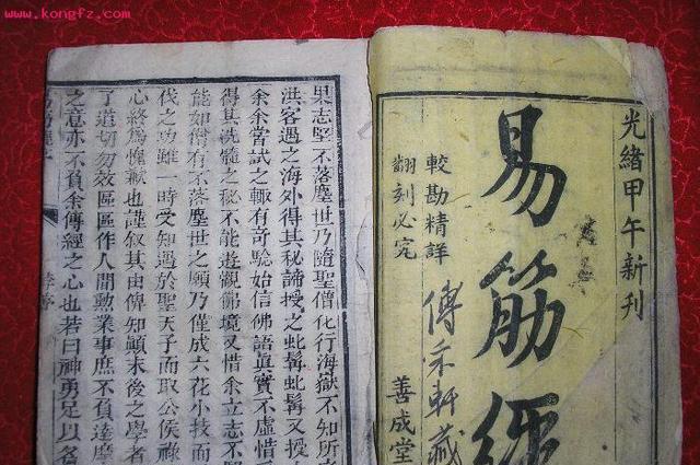 解密异常珍贵的少林派的达摩易筋经十二式