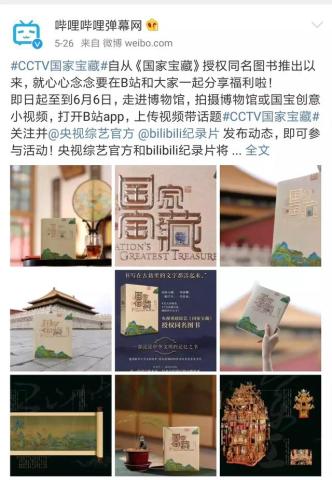 聚焦媒体融合发展论坛,从B站合作人民日报看下