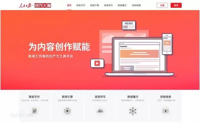 聚焦媒体融合发展论坛,从B站合作人民日报看下