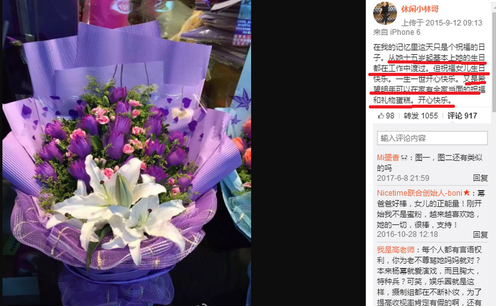 杨晓林为女儿杨幂送生日祝福 曾希望忙碌的女