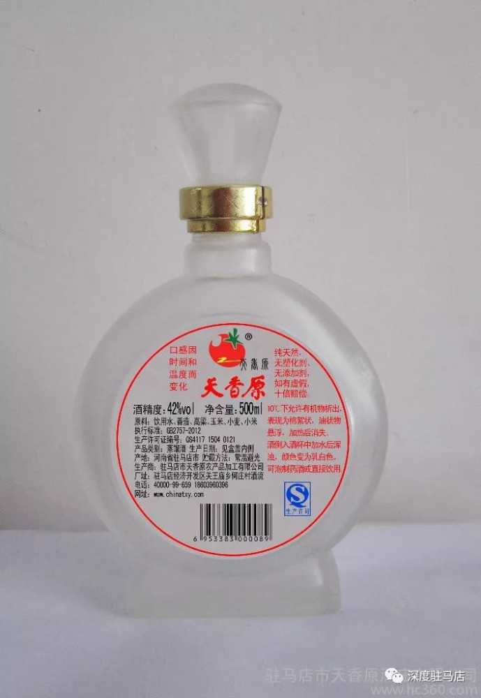 马店真是河南大酒缸,来看看九县三区产的酒