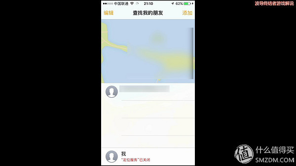 无需任何APP,被动无声追踪位置!更实用的苹果