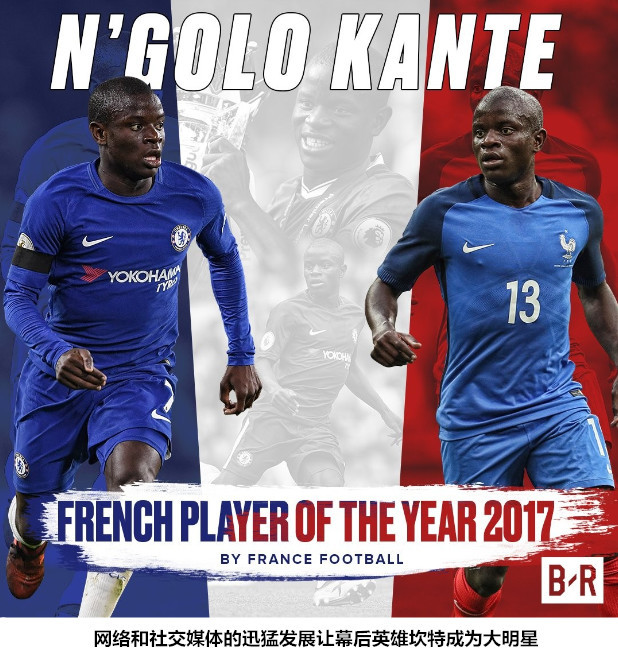 过不去的坎特引领矮个后腰热潮 中场小金人有