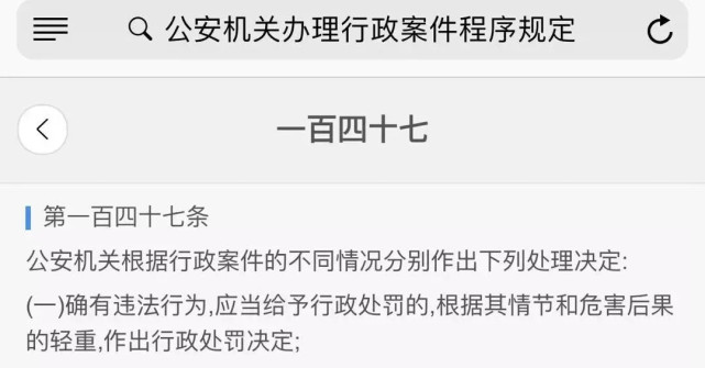 杭州公安權威解答網紅熱搜事件:暫達不到刑事立案標準