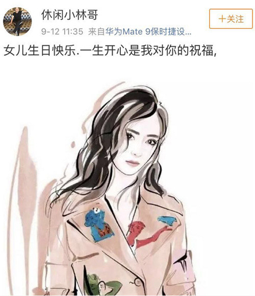 杨幂爸爸发文为女儿庆生,结果一个错别字引发