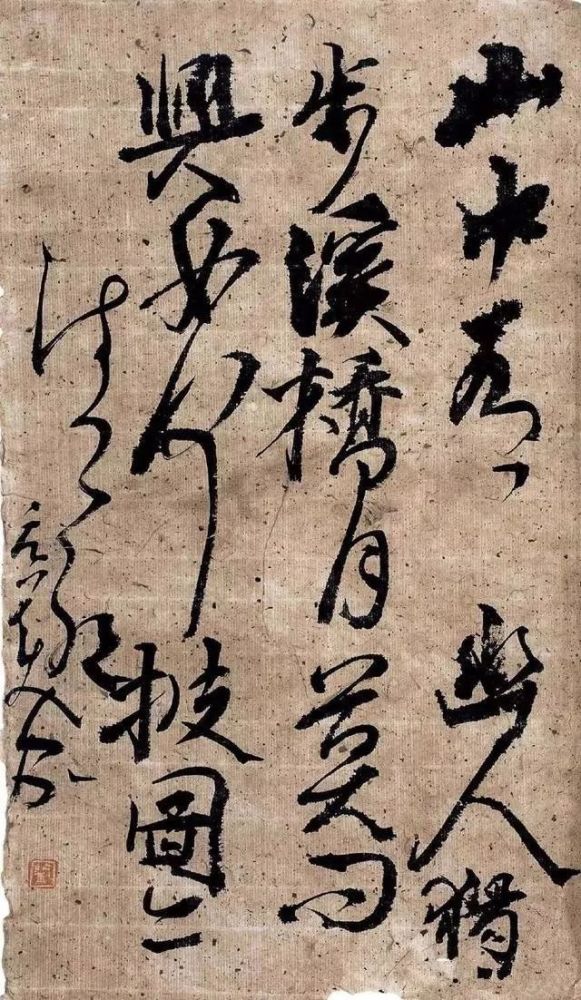 草书|论草书创作的空间与时间特征