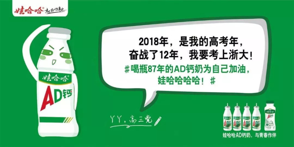 除了換瓶身設計和包裝外娃哈哈還出了一系列的廣告