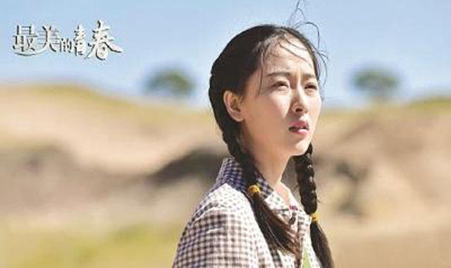 《最美的青春》吴改花:"你不配上我的炕"