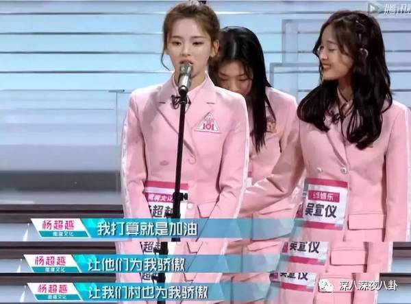 杨超越因学历低被嘲 这些明星却从低学历翻身