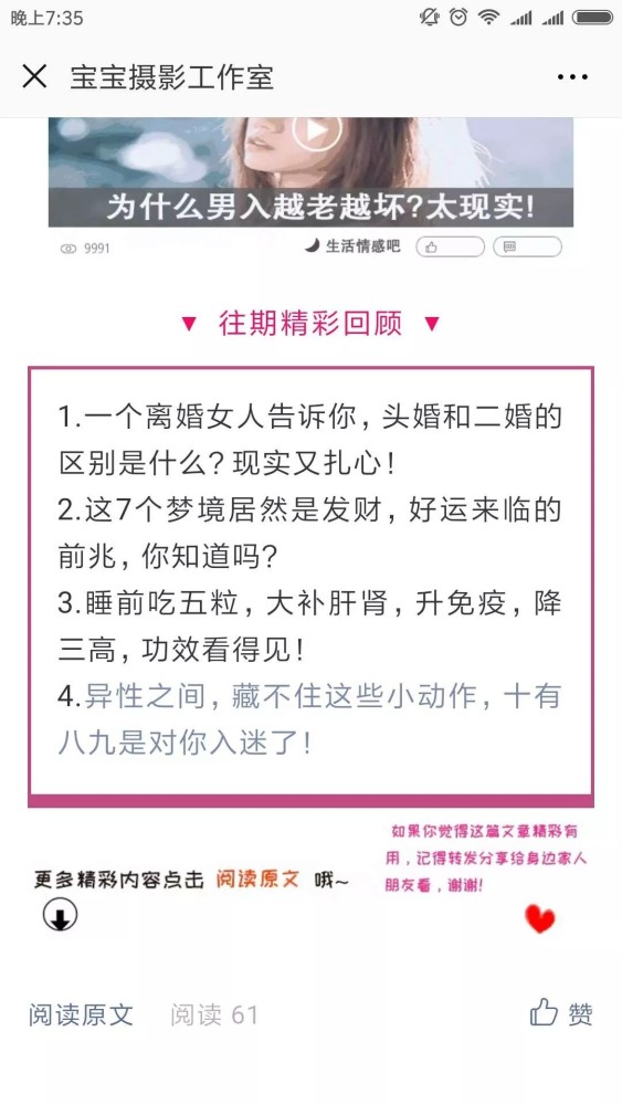 花23亿买的公众号居然有两个打不开 交易所发