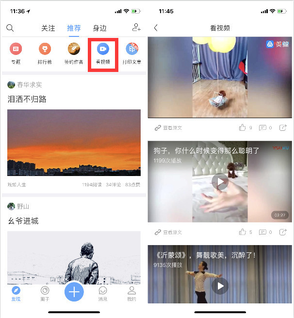 移动端内容生产工具美篇:如何做到微博+微信