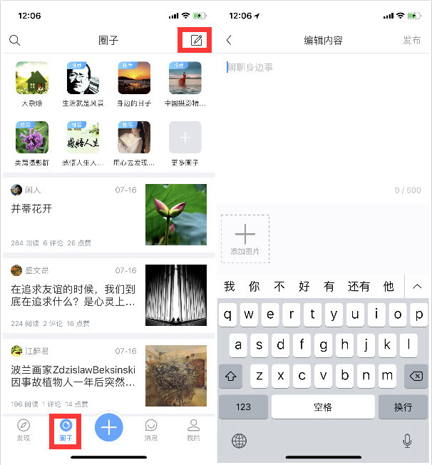 移动端内容生产工具美篇:如何做到微博+微信