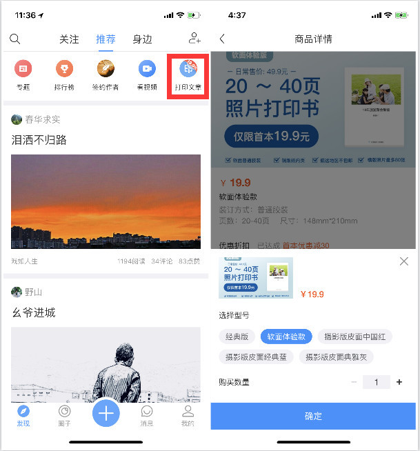 移动端内容生产工具美篇:如何做到微博+微信