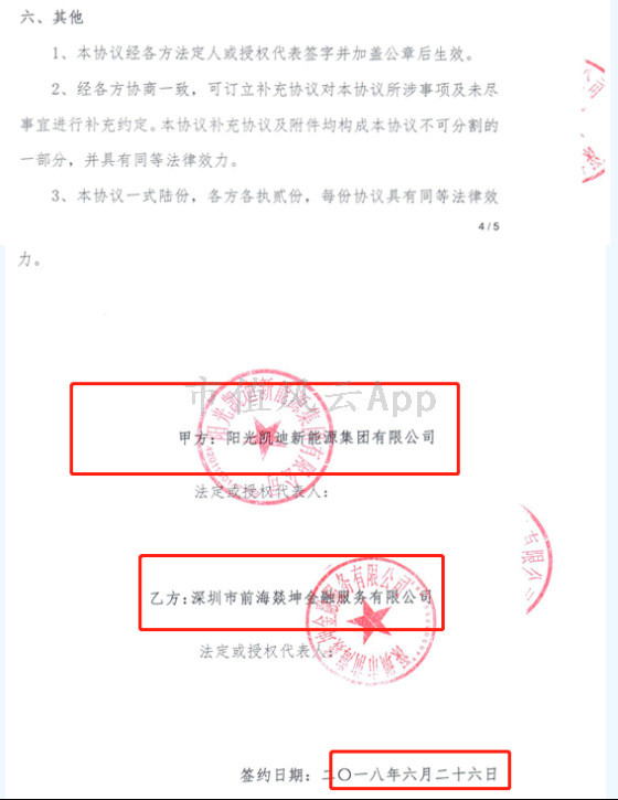 连载故事3 :凯迪生态重组乱象
