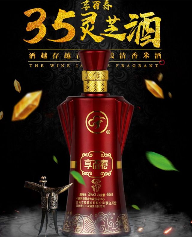 为什么说灵芝是仙草 灵芝酒告诉你