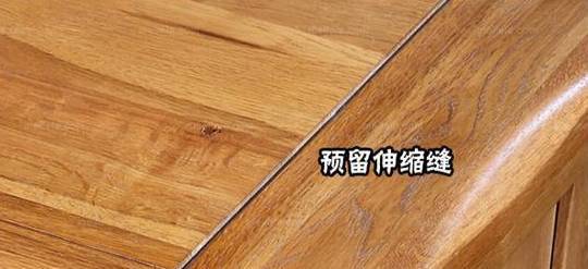 家具的伸缩缝,有什么作用,你知道吗