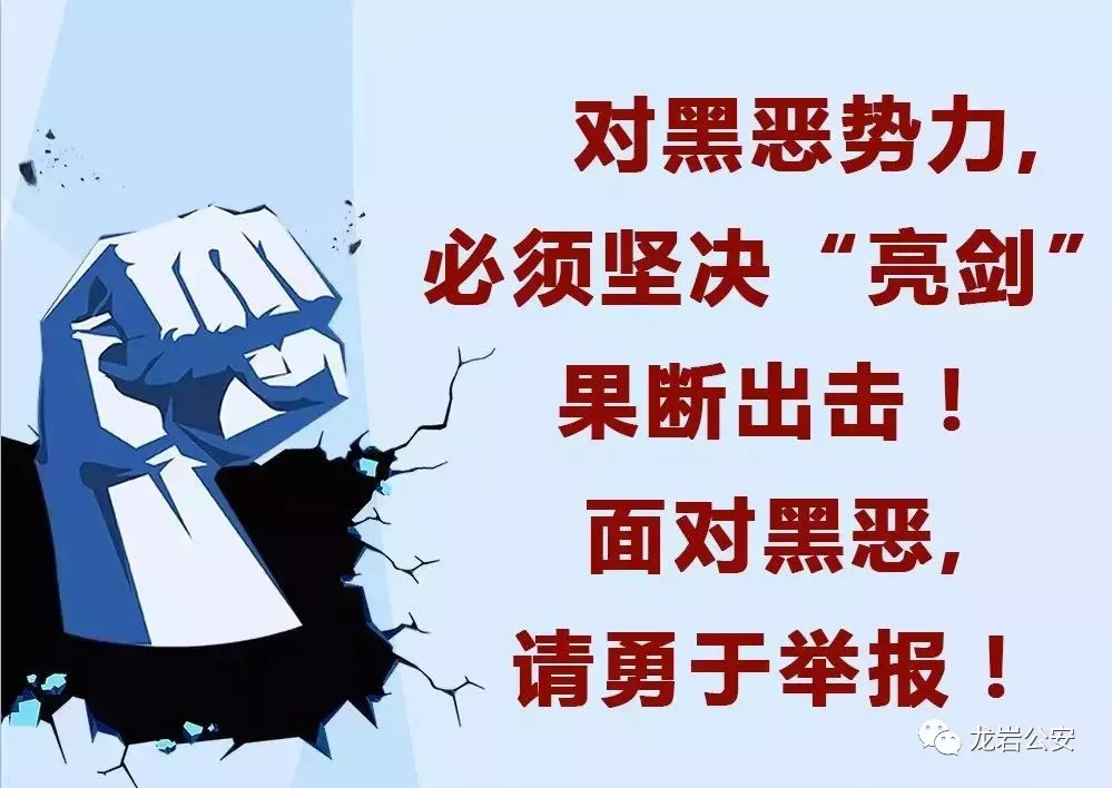漳平市公安局