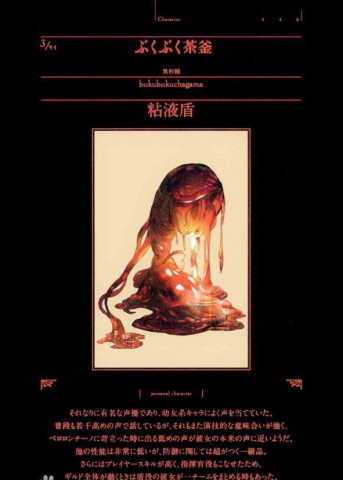 Overlord中无上至尊泡泡茶壶是粉红史莱姆