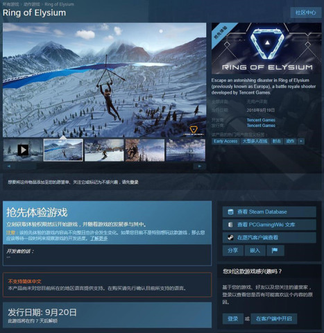 目前steam商店界面顯示遊戲語言僅支持英文,官方微博也未對屆時是否