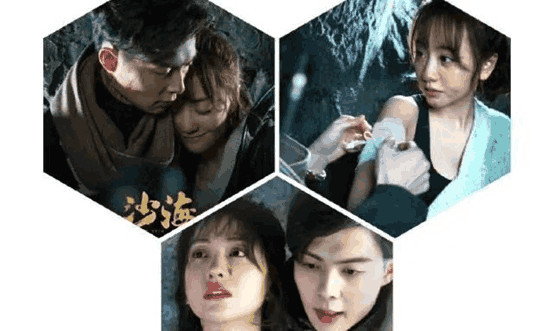 沙海豆瓣评分69到底是剧不够好还是演员没演技