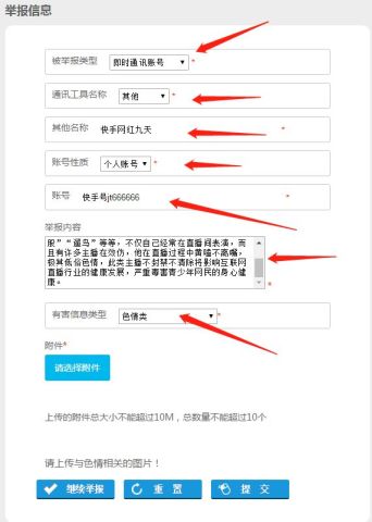 快手网红九天低俗直播视频又现,看女孩缝宽不