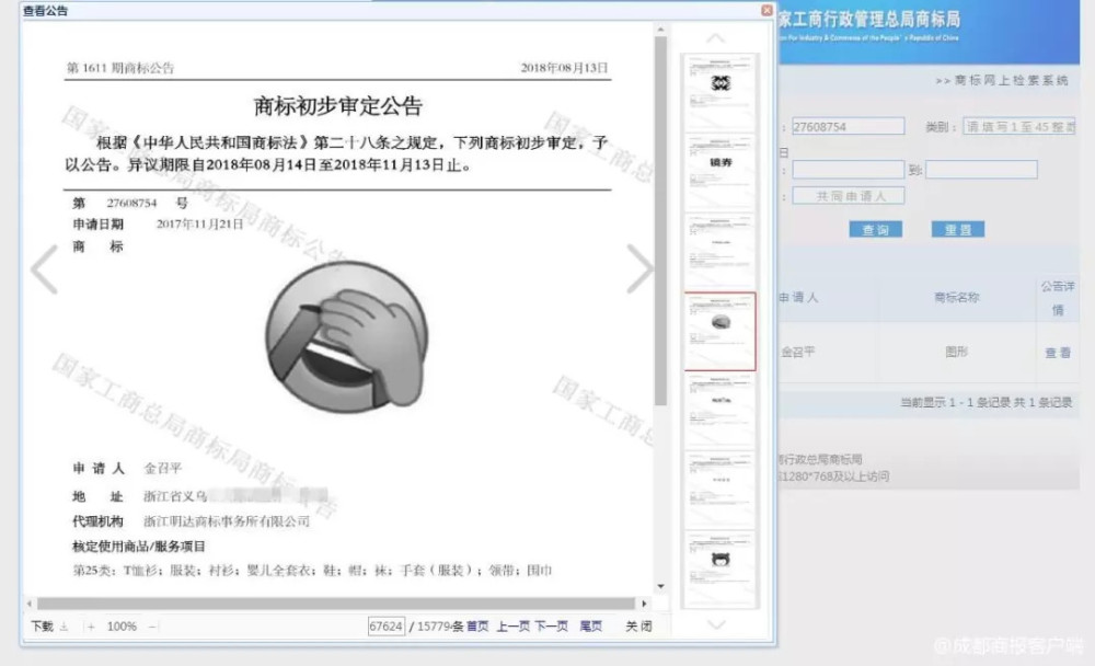 义乌无缝内衣qq群(2)