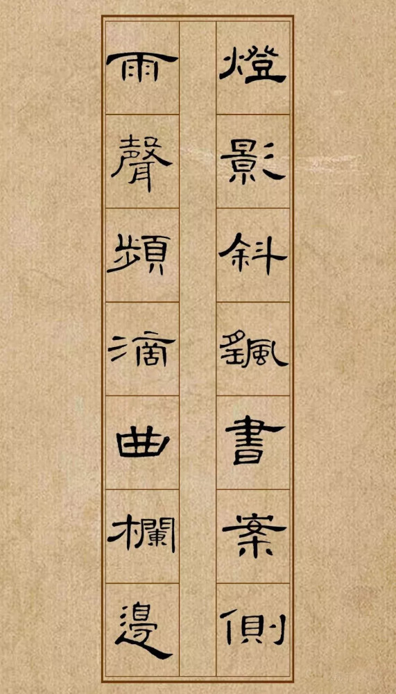 曹全碑|《曹全碑》集字创作，连章法都替咱安排好了！