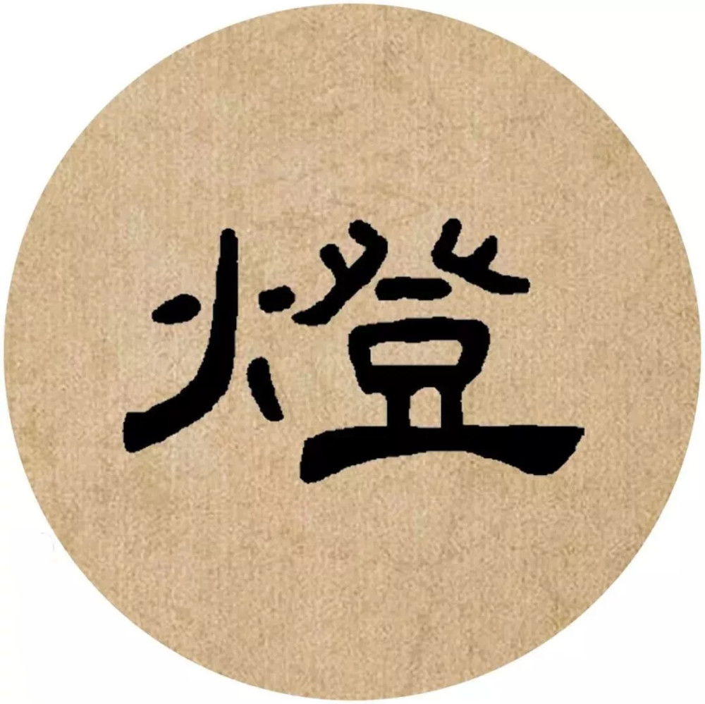 曹全碑|《曹全碑》集字创作，连章法都替咱安排好了！