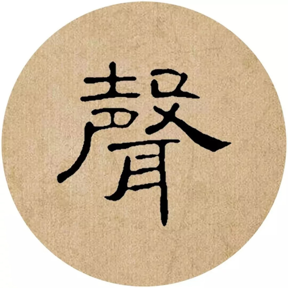 曹全碑|《曹全碑》集字创作，连章法都替咱安排好了！