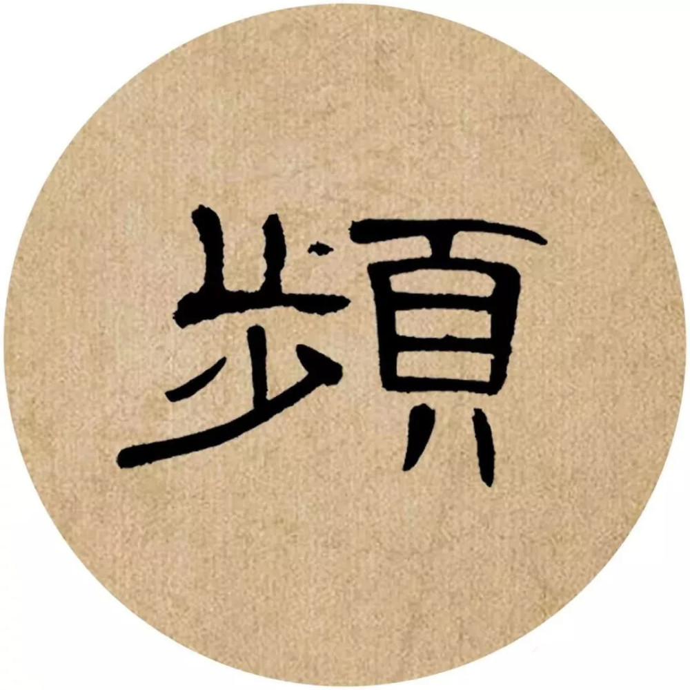 曹全碑|《曹全碑》集字创作，连章法都替咱安排好了！