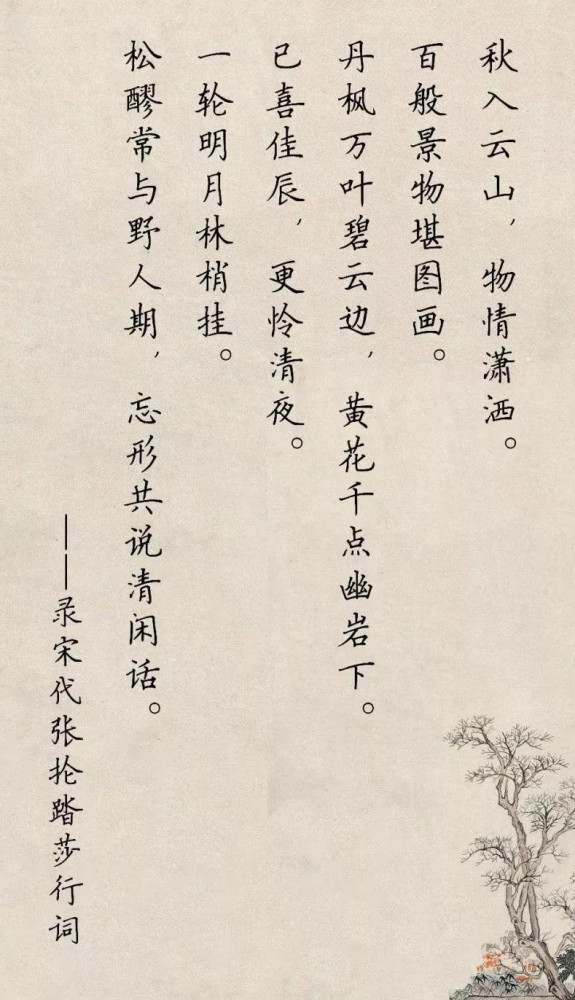 曹全碑|《曹全碑》集字创作，连章法都替咱安排好了！