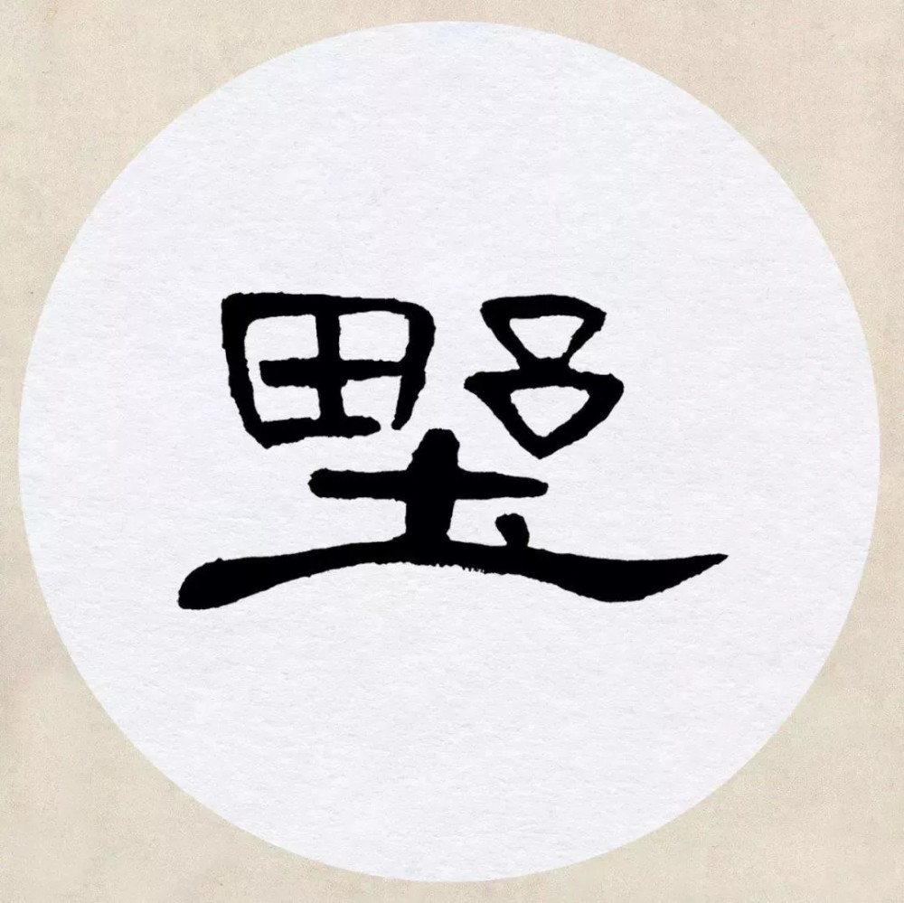 曹全碑|《曹全碑》集字创作，连章法都替咱安排好了！