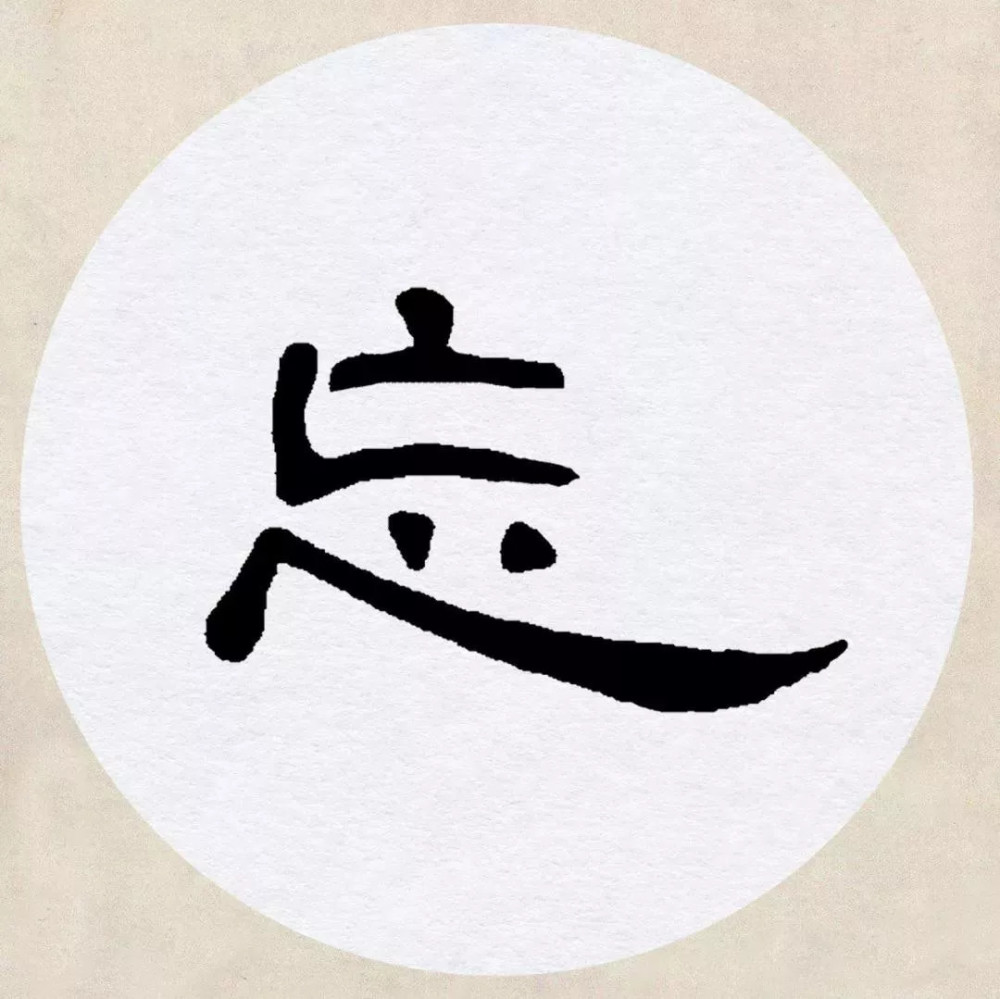 曹全碑|《曹全碑》集字创作，连章法都替咱安排好了！