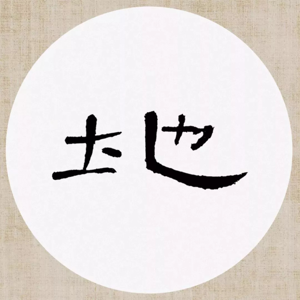 曹全碑|《曹全碑》集字创作，连章法都替咱安排好了！