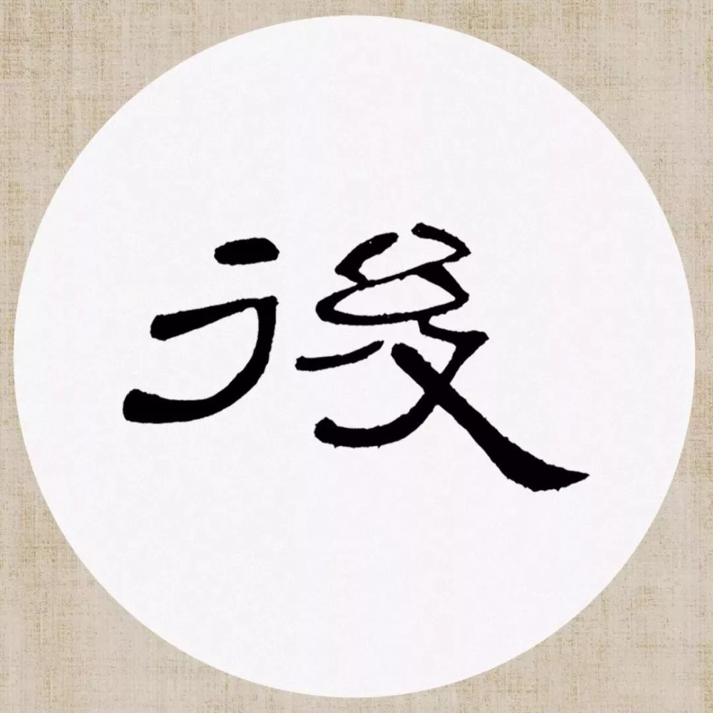 曹全碑|《曹全碑》集字创作，连章法都替咱安排好了！