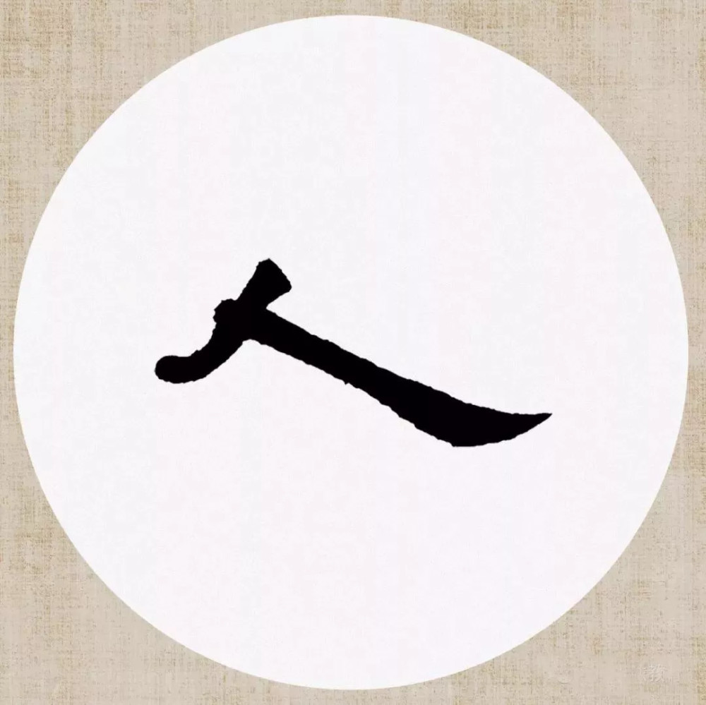 曹全碑|《曹全碑》集字创作，连章法都替咱安排好了！