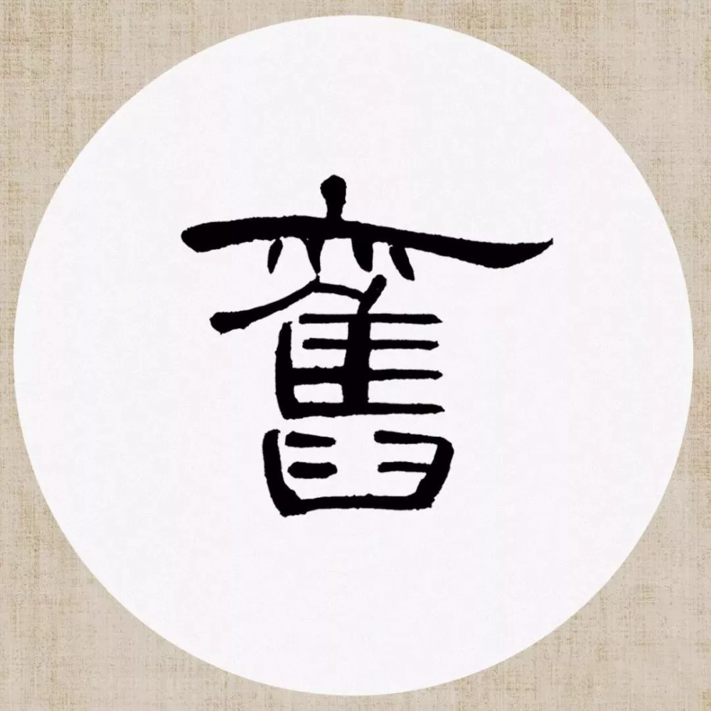 曹全碑|《曹全碑》集字创作，连章法都替咱安排好了！