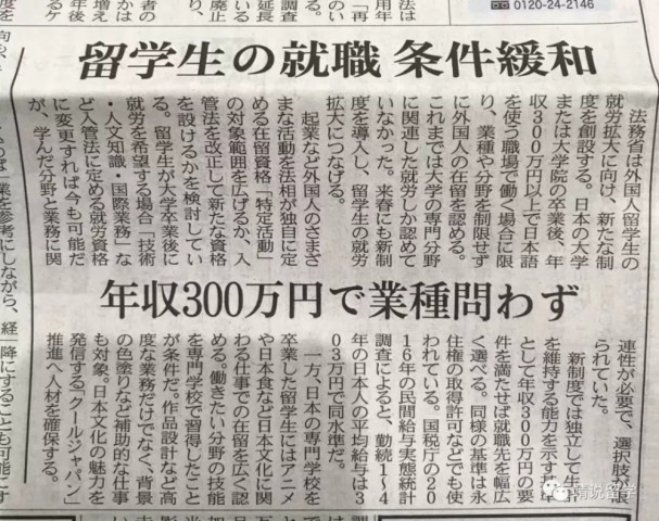 获取日本工作签证的新篇章