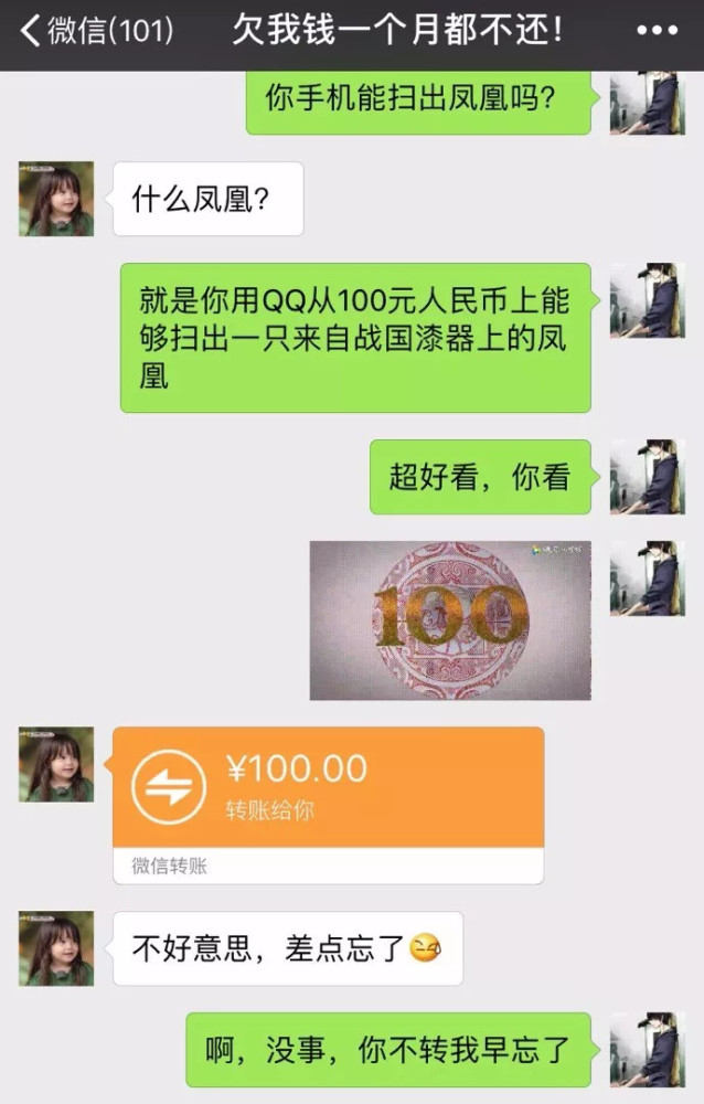 秦皇岛人赶紧拿手机扫一扫100元人民币!你将看