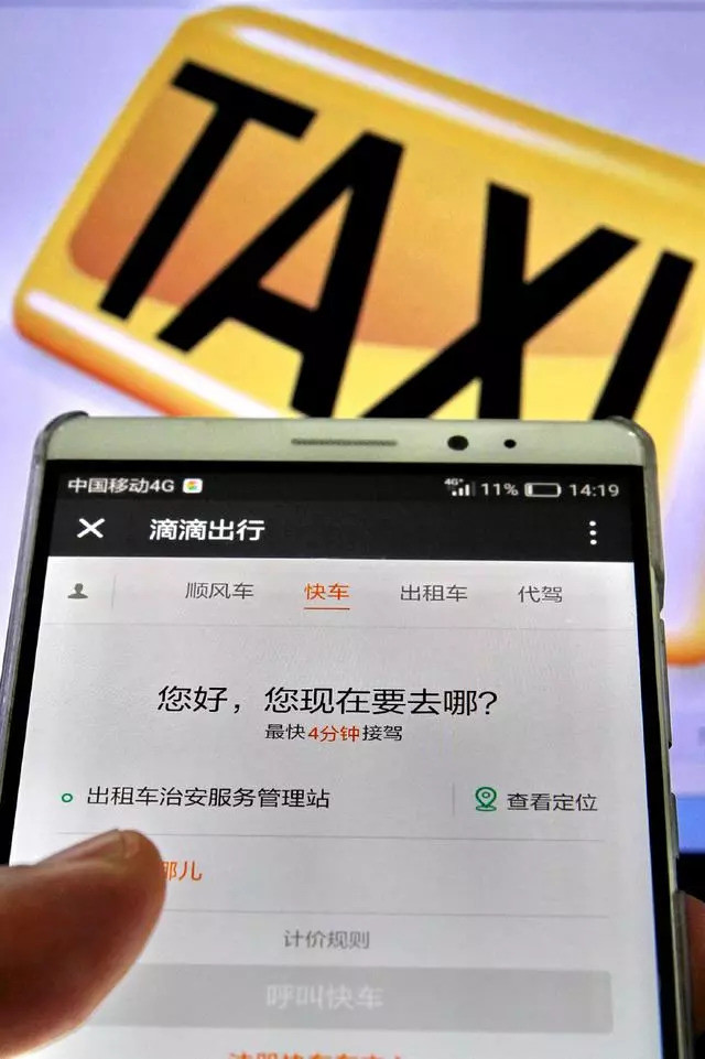 滴滴司机出租车注册不了吗