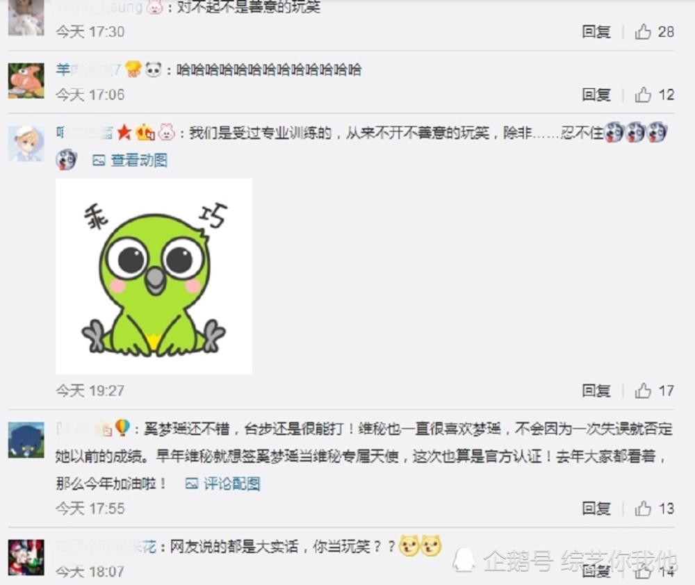 奚梦瑶回应网友调侃:相信是善意的玩笑!网友:这