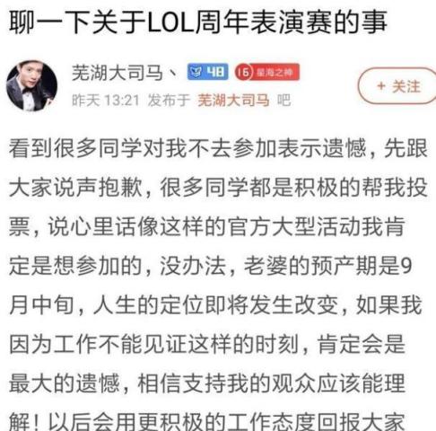 "斗鱼一哥"大司马老师陪产停播,网友给起的名字简直不忍直视!