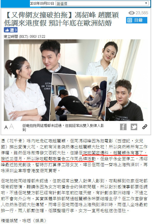 卓伟又被打脸了?赵丽颖现身小腹平坦破怀孕传