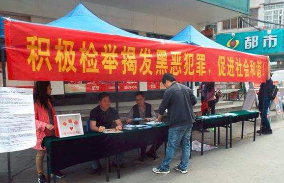 农村开展扫黑除恶专项行动,为期3年3类人或