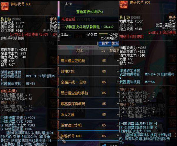 dnf四大搬砖神器,最后一把有"官方外挂"的美誉!