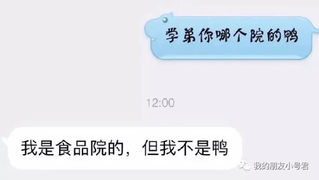 学弟:我的马鸭,我不是,我没有,学姐你别乱说啊